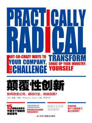 cover image of 颠覆性创新